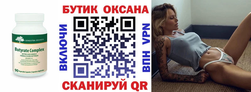 где найти наркотики  Почеп  Бутират вода 
