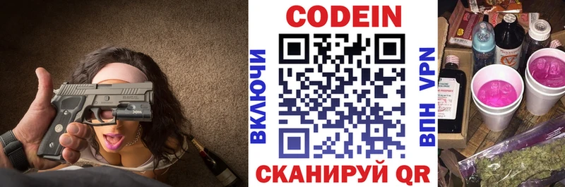 Кодеиновый сироп Lean Purple Drank Почеп