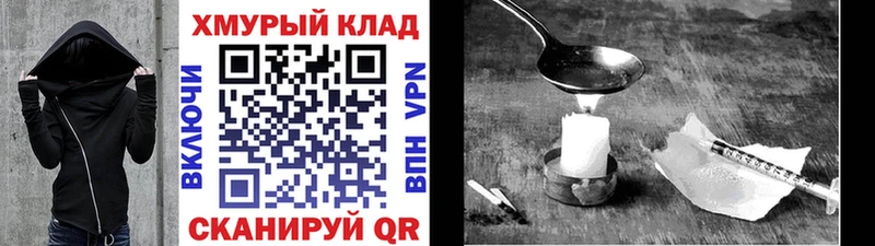 Героин Афган  даркнет состав  Почеп  где купить наркоту 