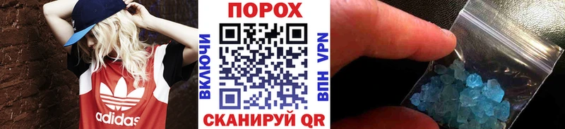 Метамфетамин кристалл Почеп